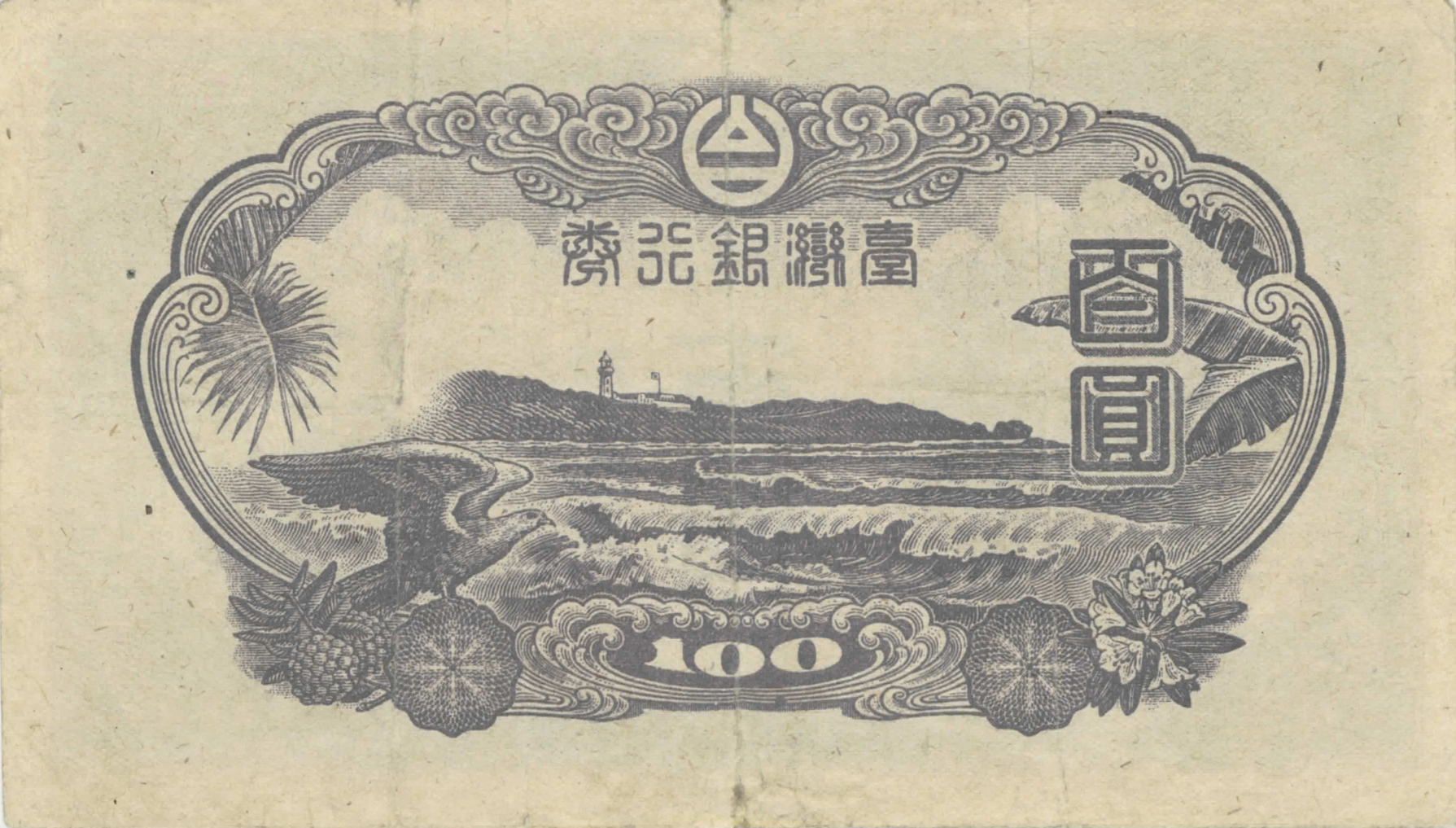  No date No sig Buff paper Wmk: None Series 1 - 2 Intro 1942 