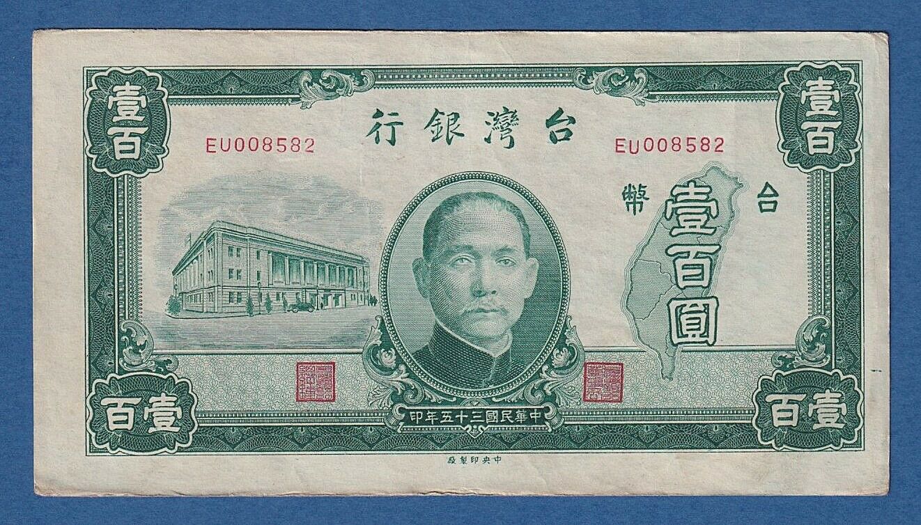 Taiwan_BOT_100_yuan_1946.09.
