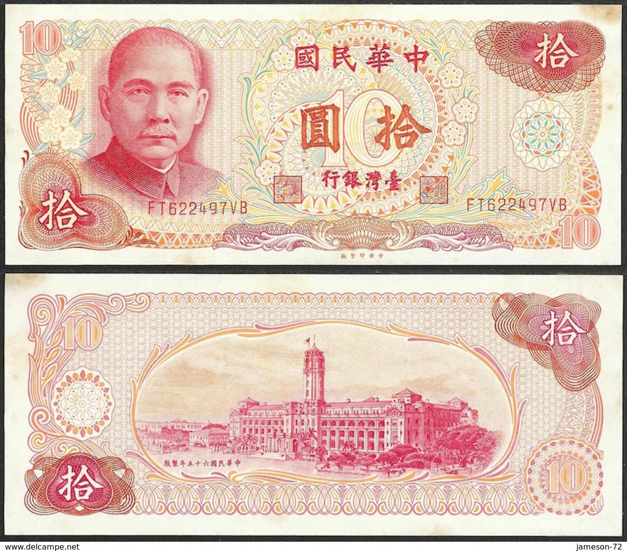 1976 Bank of Taiwan Currency Values & Prices | The Greysheet