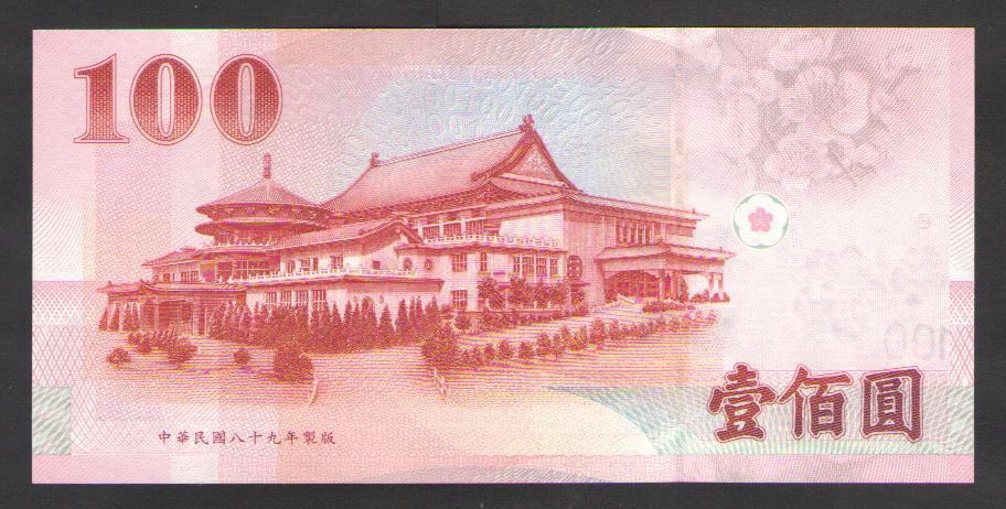 2000 中華民國八十九年 (2000) No sig Prefix/suffix AK/VG - TW/CN Intro: 02 07 2001 