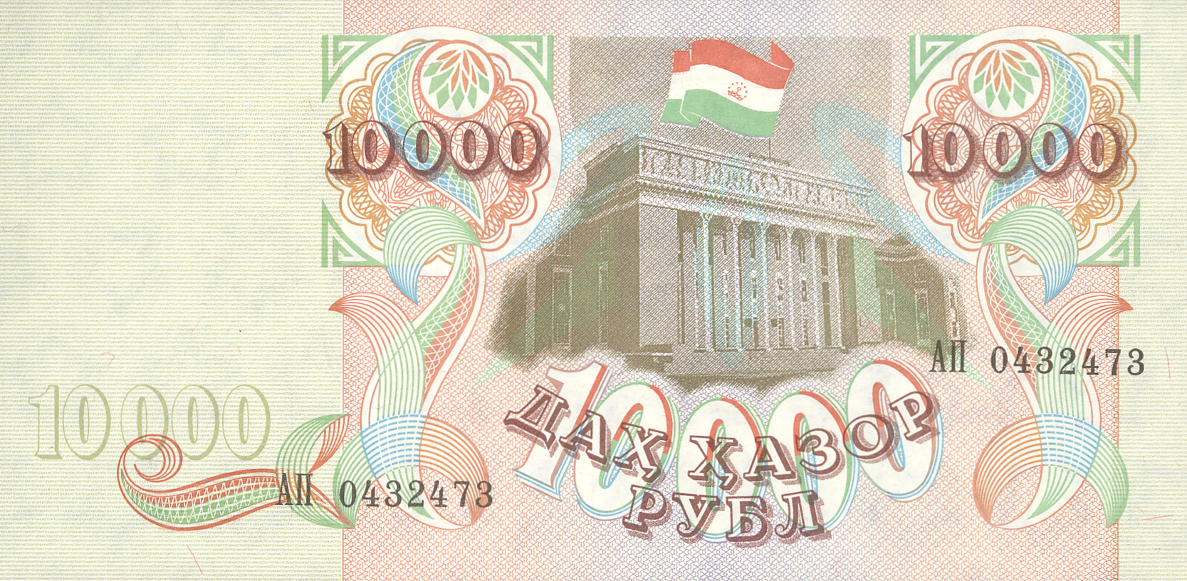 1994 1994 No sig Prefix АБ, AГ, АМ, АП Unissued 