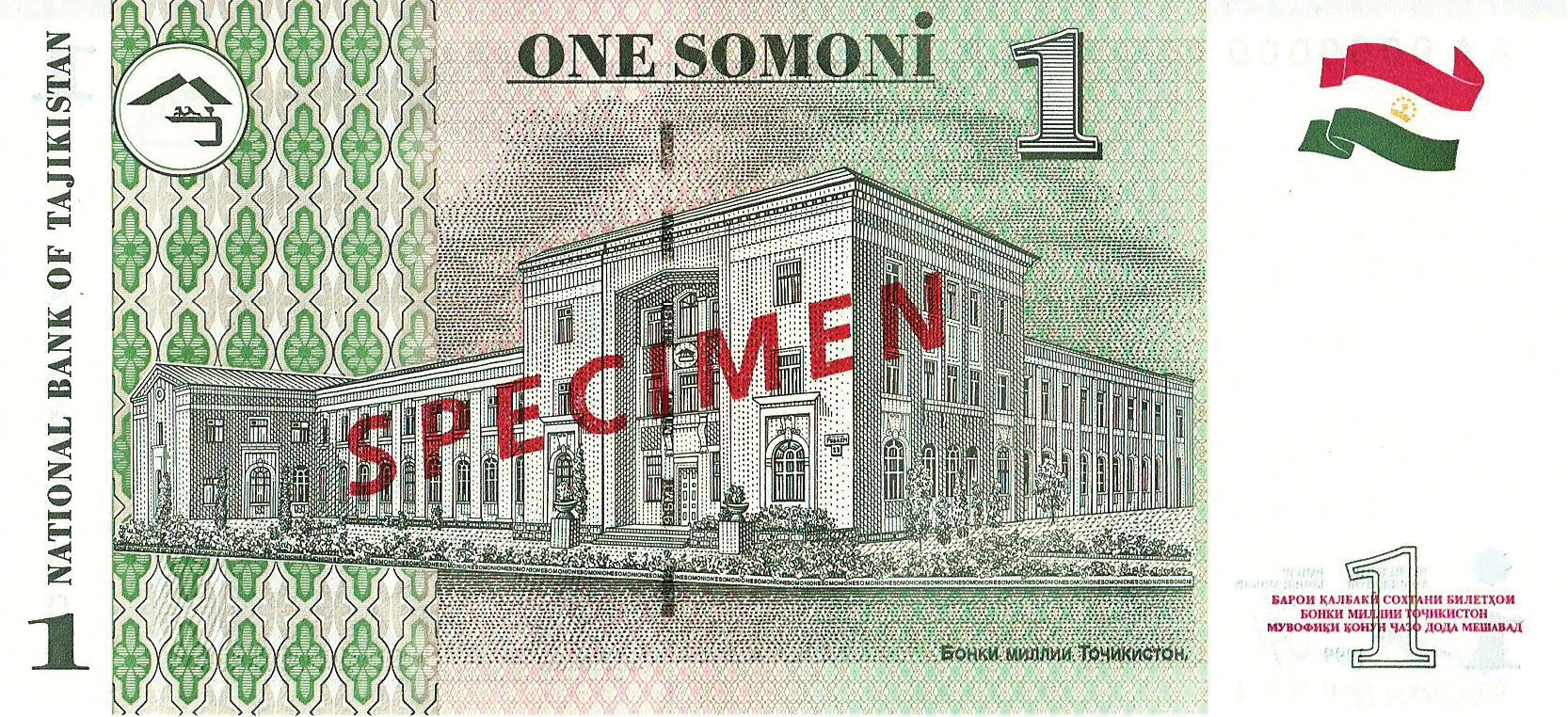  Diagonal red SPECIMEN ovpt front/back; horizontal red SPECIMEN NO # ovpt at lower left; all-zero s/n 