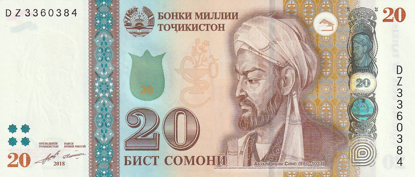  Replacement: Prefix DZ 