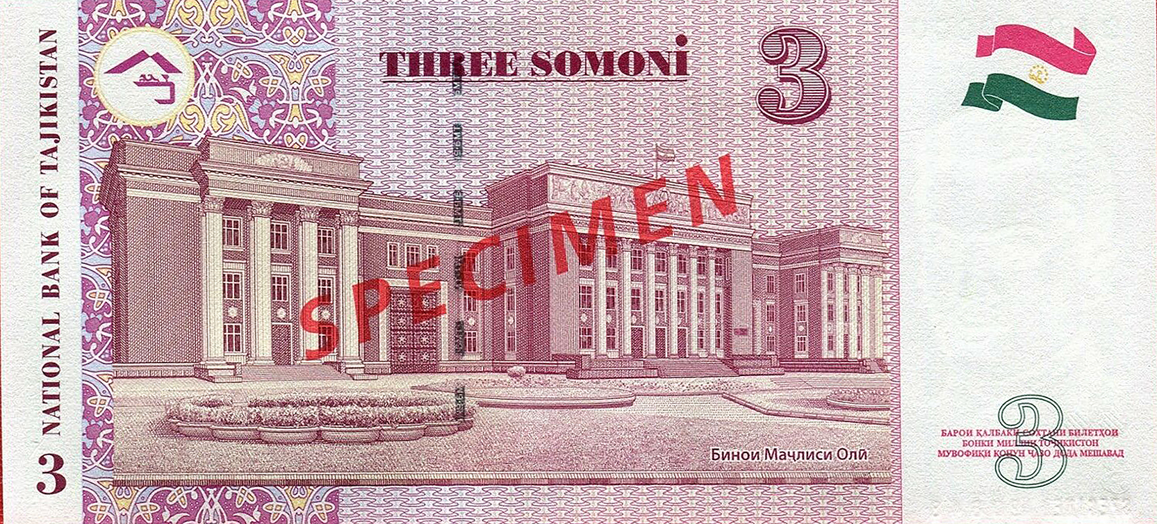  Diagonal red SPECIMEN ovpt front/back; horizontal red SPECIMEN NO # ovpt at lower left; all-zero s/n 