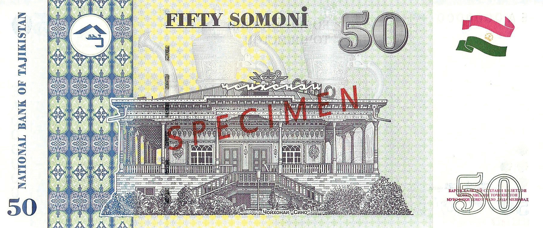  Diagonal red SPECIMEN ovpt front/back; horizontal red SPECIMEN NO # ovpt at lower left; all-zero s/n 