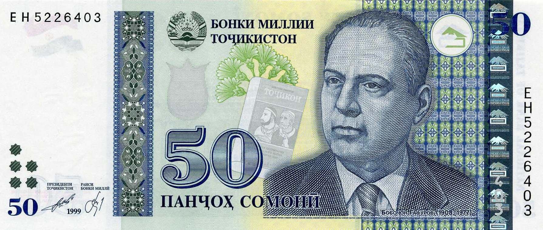  Last 3-digits of s/n laser-etched into stripe Prefix EC - EH Intro: 05 03 2013 