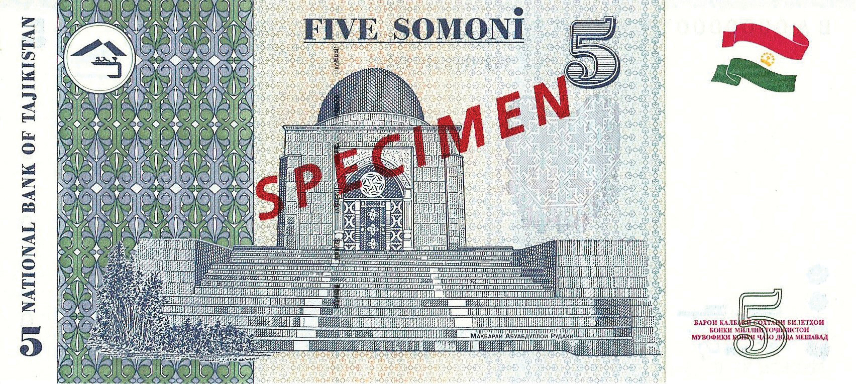  Diagonal red SPECIMEN ovpt front/back; horizontal red SPECIMEN NO # ovpt at lower left; all-zero s/n 