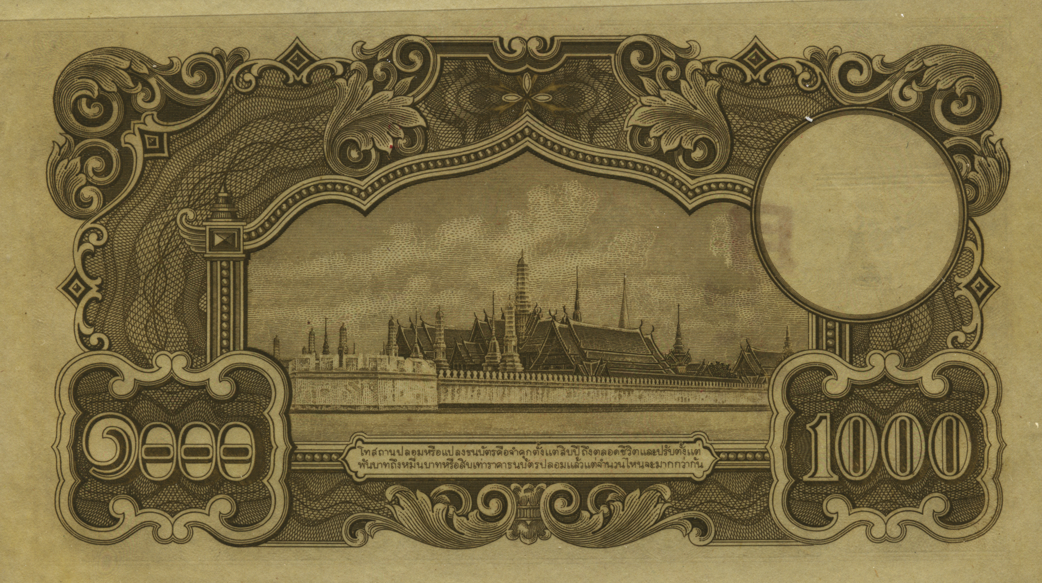  Vertical red 見本 ovpt front; no sig ; normal s/n 