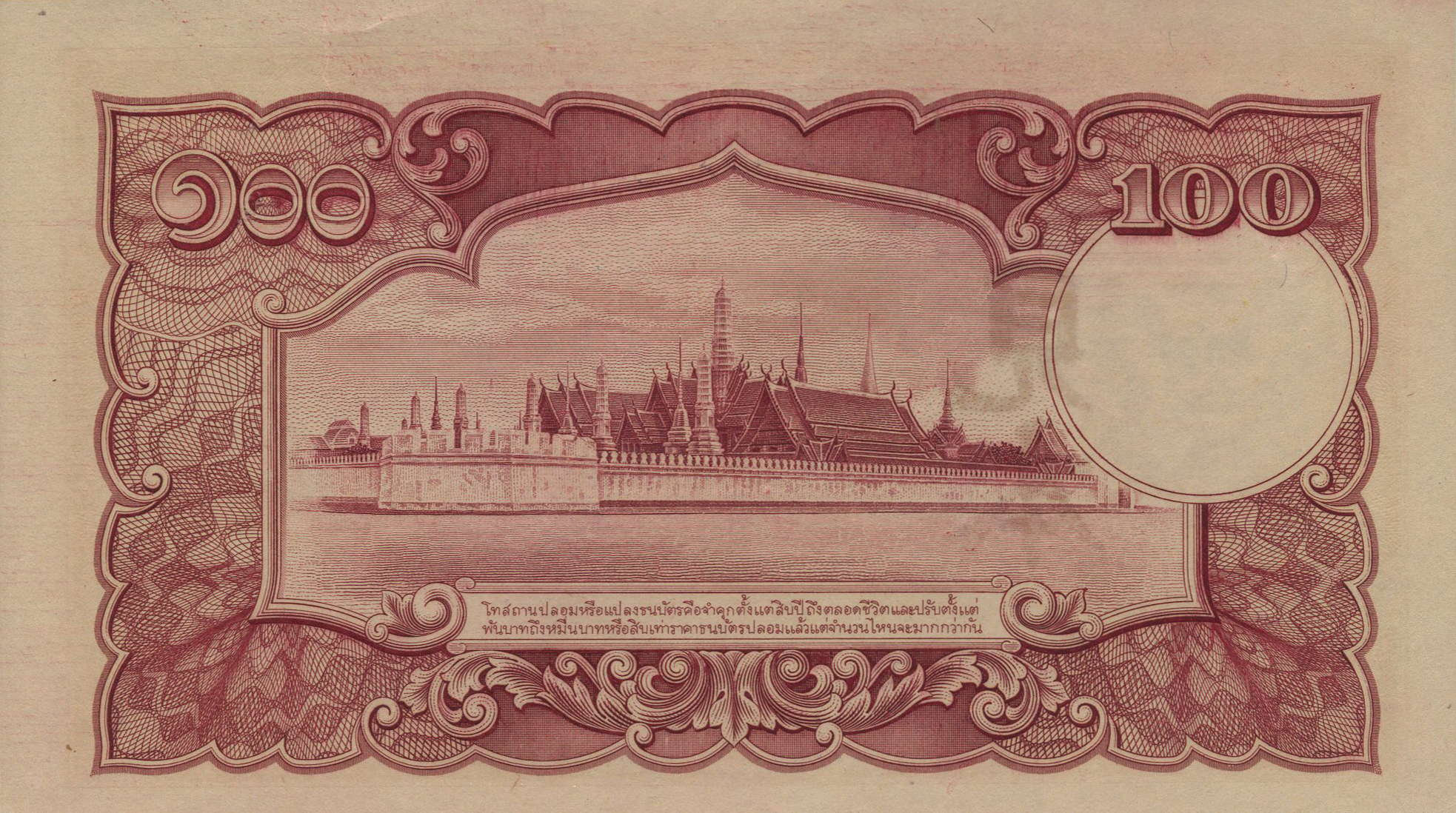  Vertical red 見本 ovpt front; no sig ; all-zero s/n 