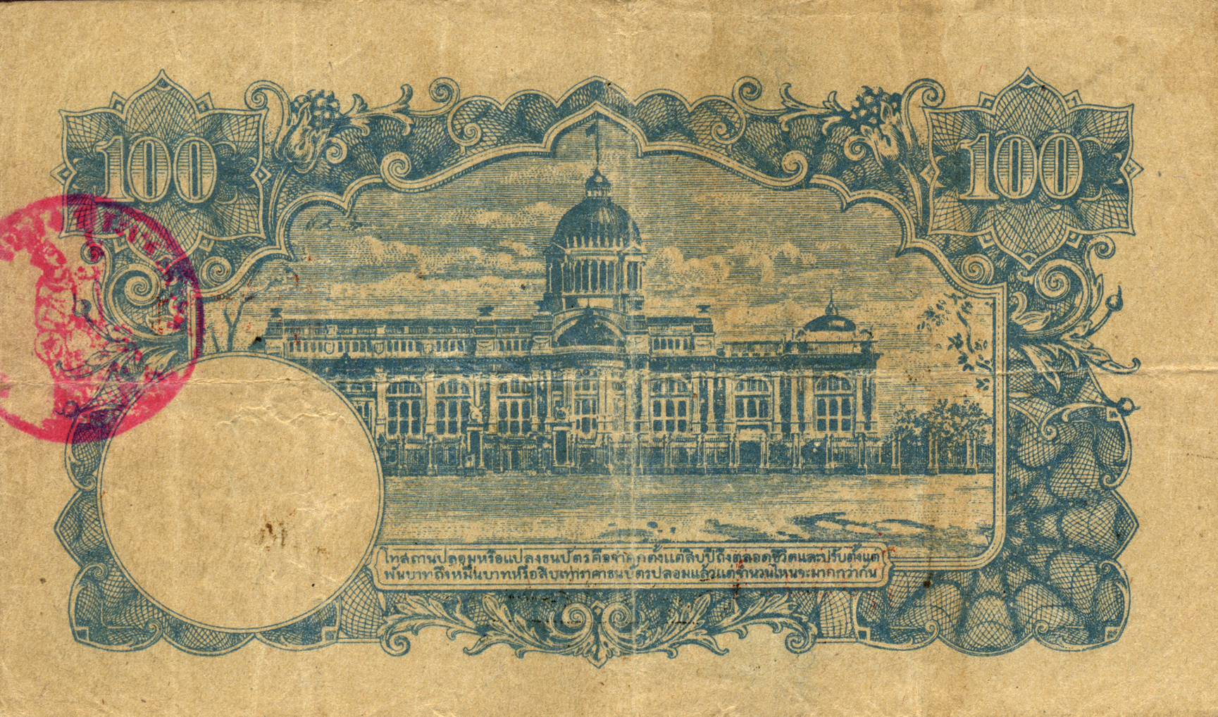  No date Sig 20 Wmk: Constitution on phan (decorated tray with pedestal) Printer: (Naval Hydrographic Department) Prefix S/1 - S/15 Intro: 21 02 1945 