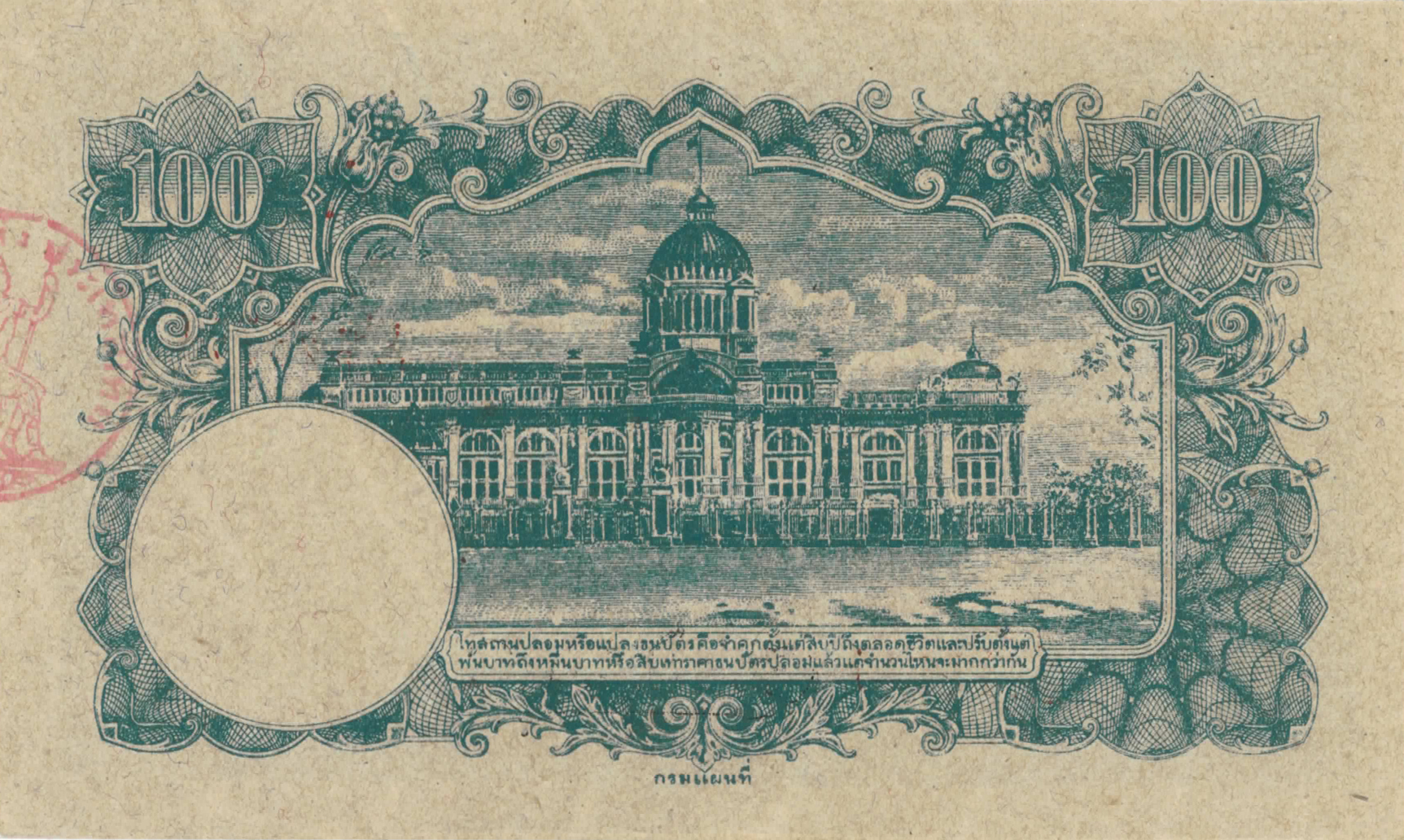  Constitution on phan (decorated tray with pedestal) ovpt right front Wmk: Vertical wavy line pattern Printer: กรมแผนที่ (Royal Thai Survey Department) Prefix S/17 - S/34 