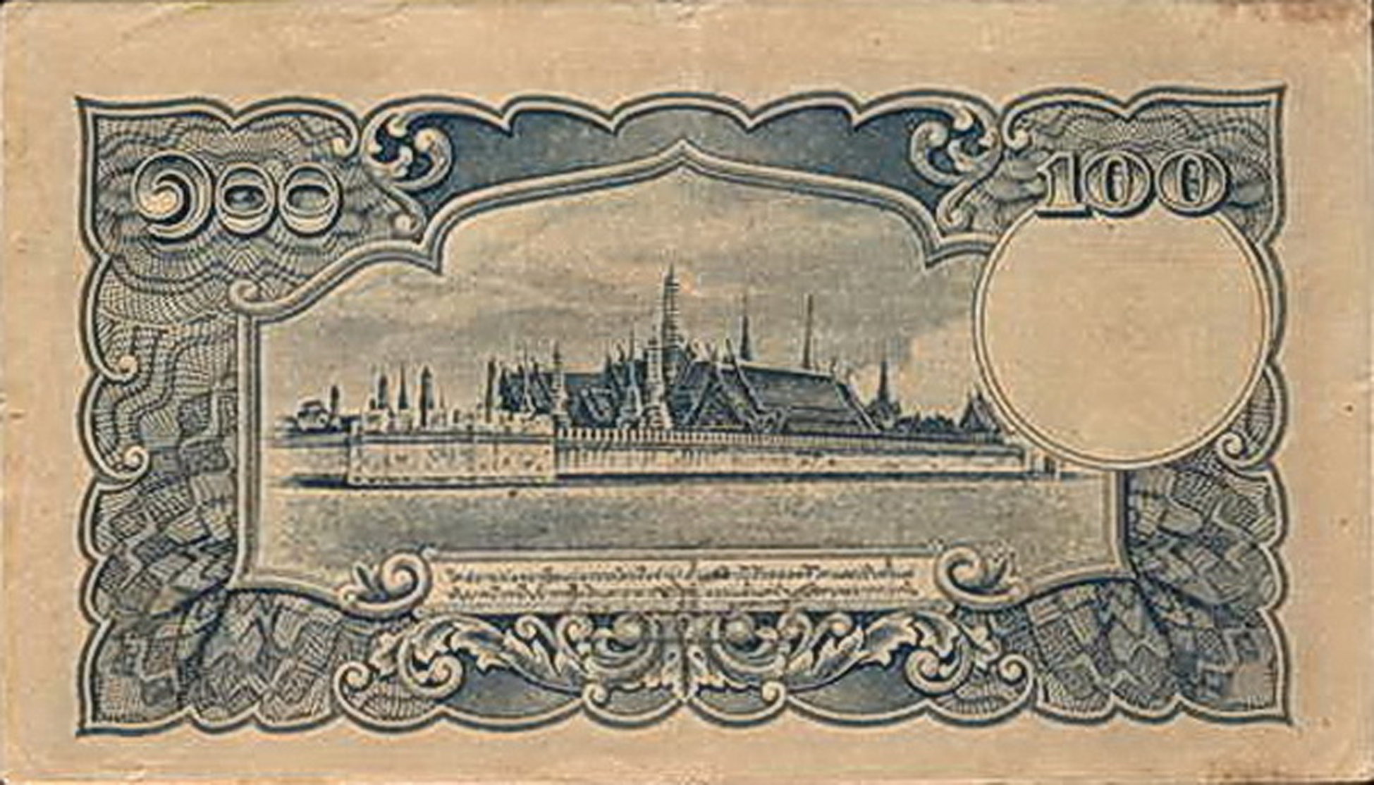  No date Sig 20 Prefix S/7 - S/21 Intro: 05 03 1945 