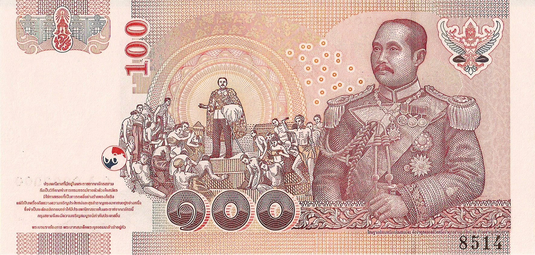  Horizontal red ตัวอย่าง ovpt front; horizontal black # ovpt lower right back; all-zero s/n 