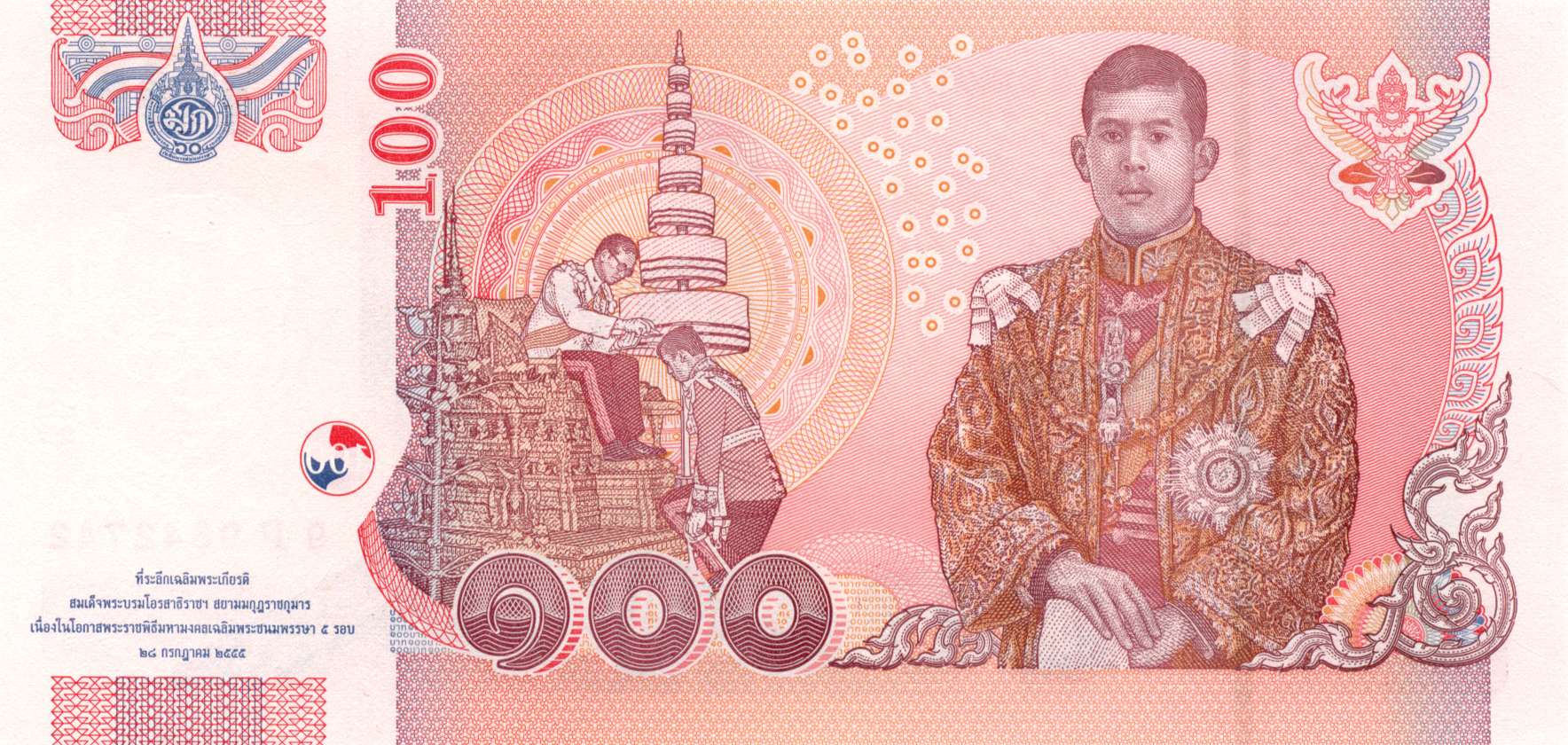  ๒๕๕๕ (BE2555 = 2011) Sig 84 Prefix 9P 10,000,000 notes Intro: 27 07 2012 