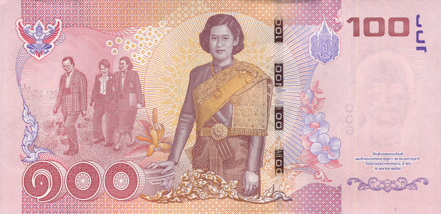  ๒๕๕๘ (BE2558 = 2014) Sig 85 Prefix 9P 20,000,000 notes Intro: 02 04 2015 