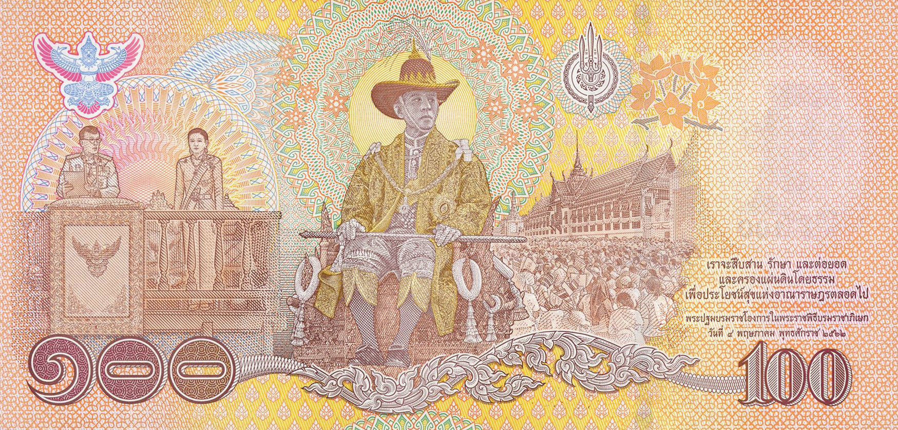  No date Sig 88 20,000,000 notes Intro: 12 12 2020 