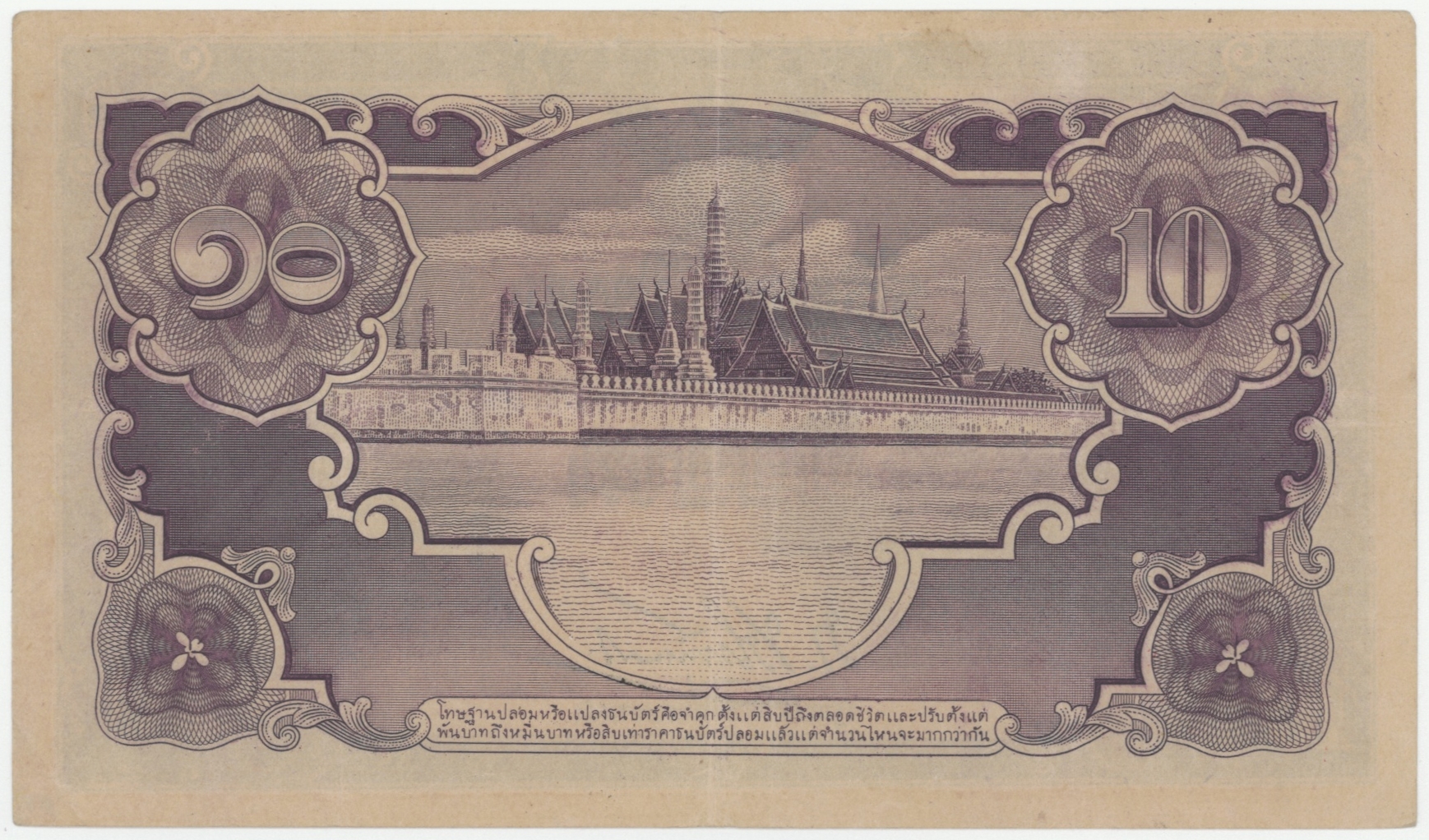  No date Sig 17 3 s/n: Western numerator/digits upper left/right, Thai numerator/digits lower left Prefix N/1 - N/20 Intro: 28 05 1942 