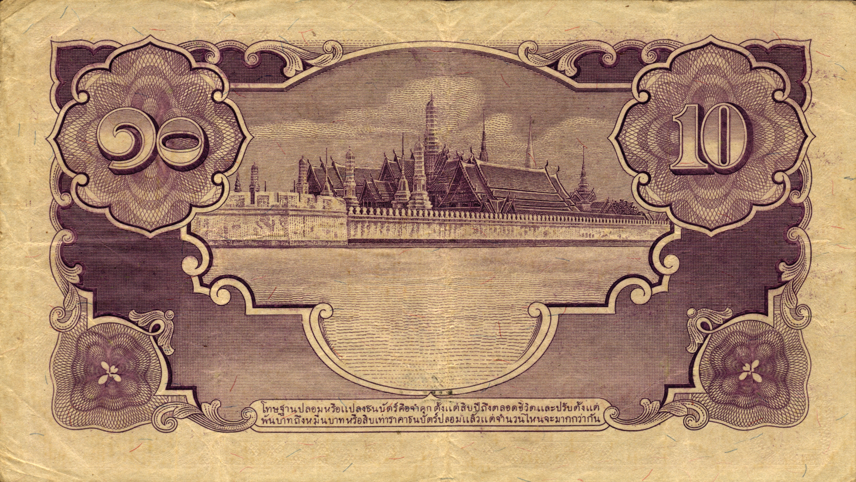  3 s/n: Western numerator/digits upper left/right, Thai numerator/Western digits lower left Prefix N/21 - N/40 Intro: 28 11 1942 