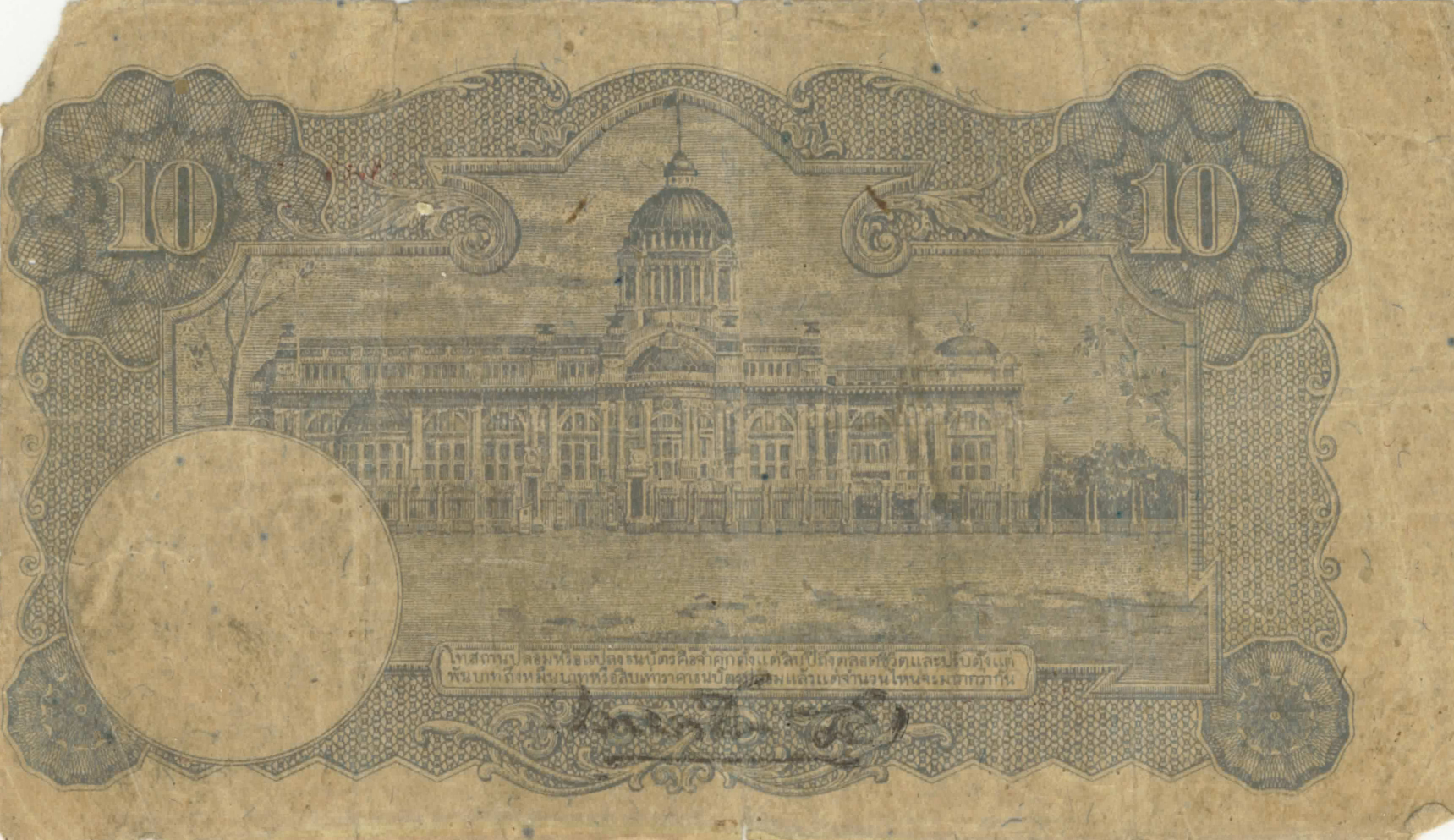  No date Sig 20 Wmk: Constitution on phan (decorated tray with pedestal) Prefix N/1 - N/29 Intro: 21 02 1945 