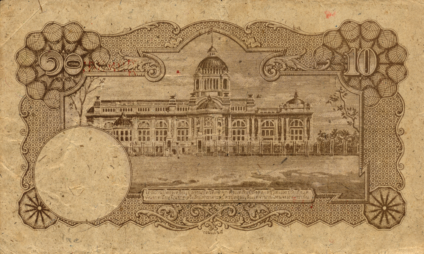  Sig 21 Wmk: Wavy lines Printed constitution on phan Prefix N/58 - N/82 Intro: 05 04 1945 