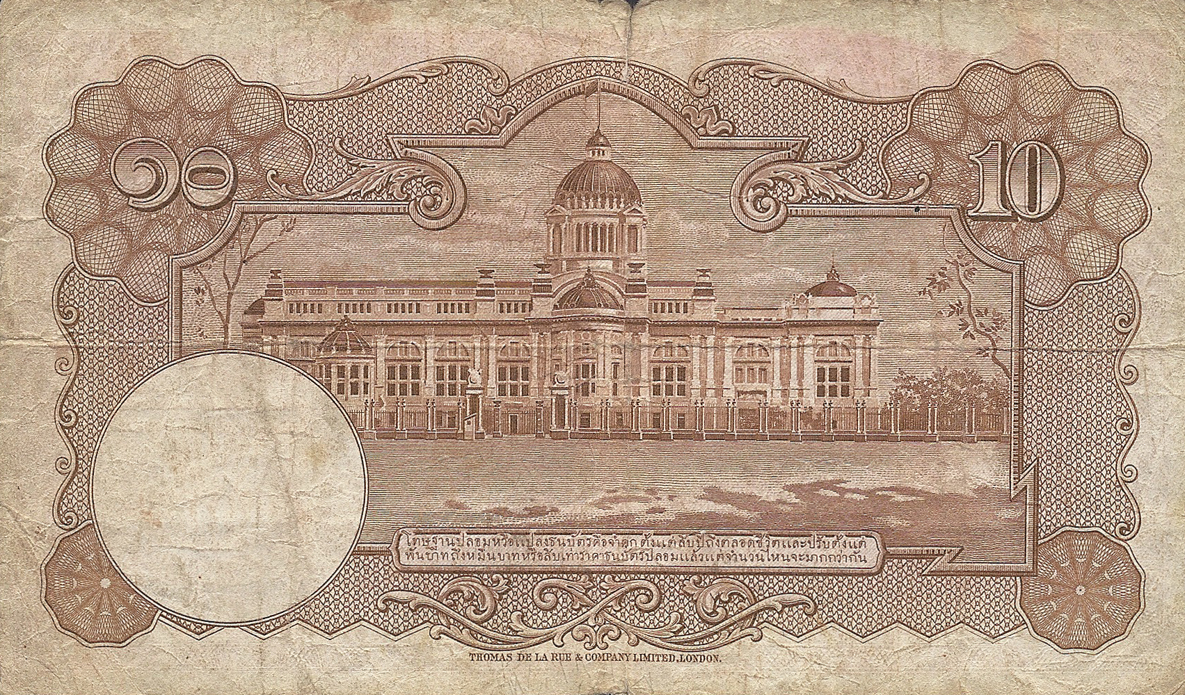  No date Sig 34 No security thread Wmk: Constitution on phan Small letters in 2-line text back Prefix I/71-J/7 Intro: 21 11 1953 