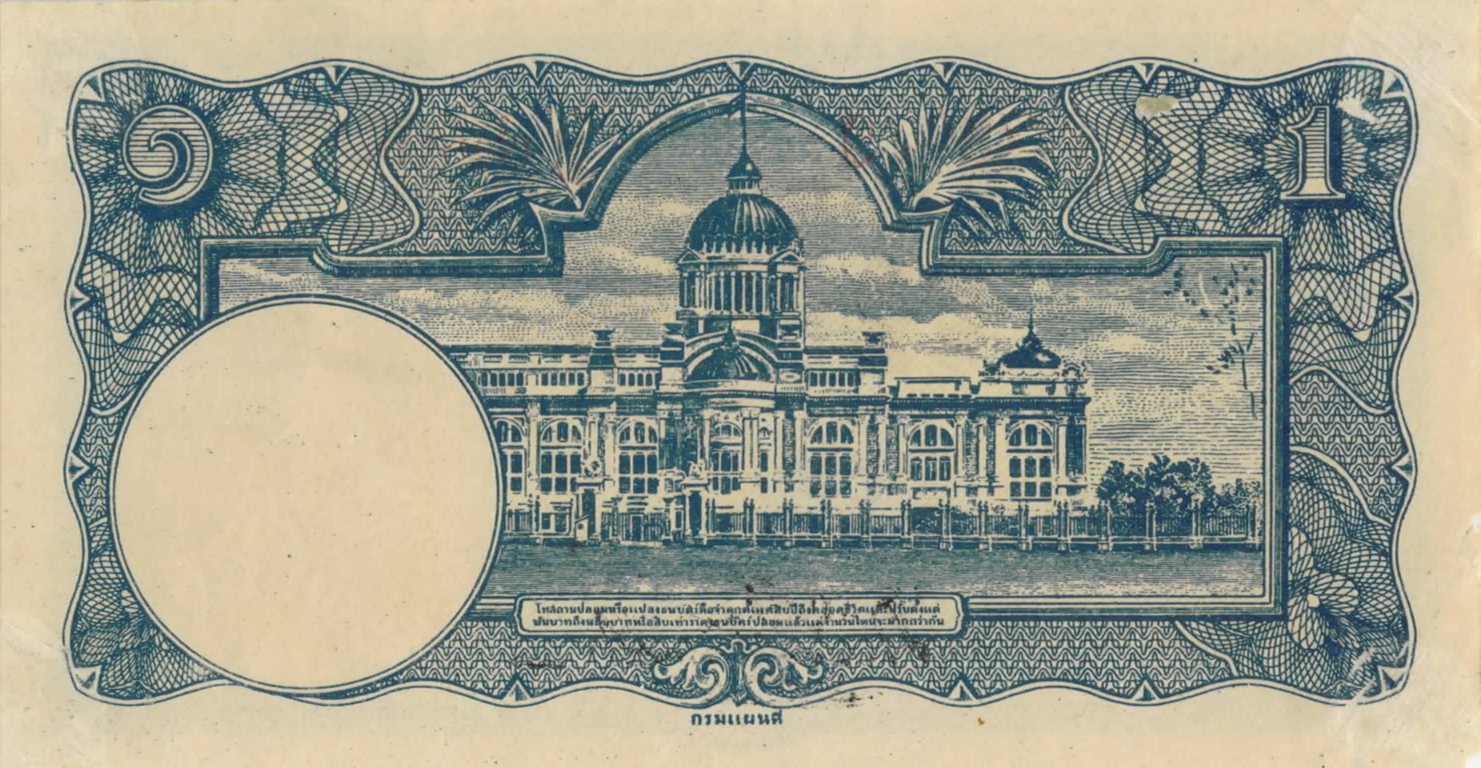  No date Sig 17 Thai digits in right s/n Prefix A/1 - A/40 Intro: 24 06 1942 