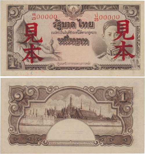  Vertical red 見本 ovpt front; no sig ; low s/n 