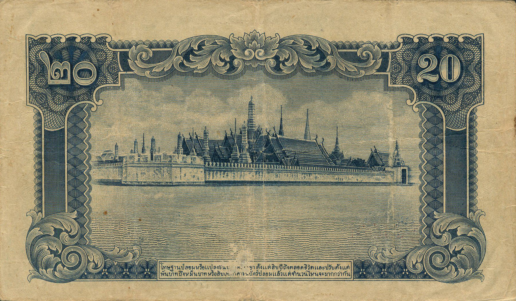  No date Sig 17 3 s/n: Western numerator/digits upper left/right, Thai numerator/digits lower left Prefix P/1 - P/20 Intro: 18 08 1942 