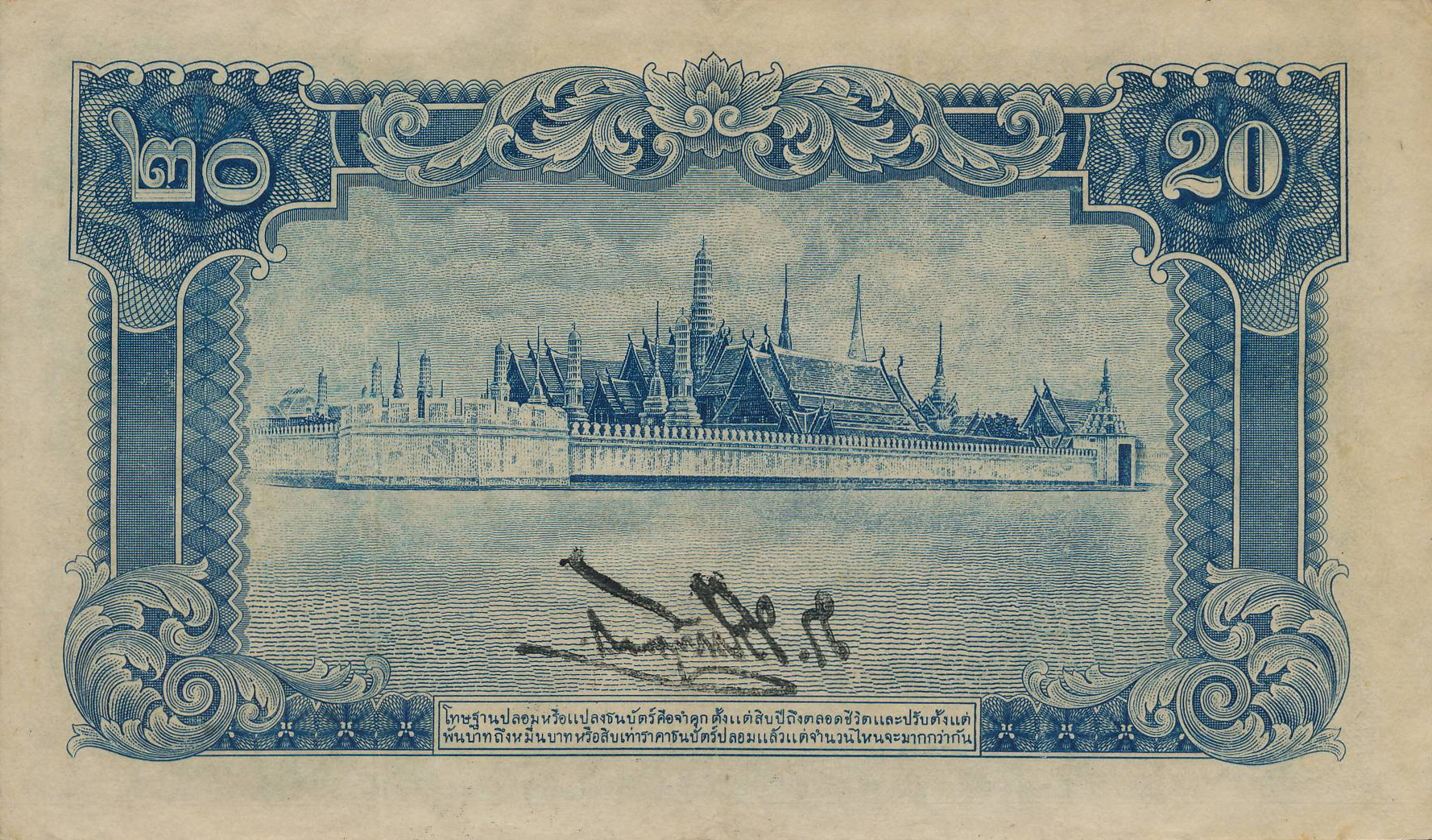  2 s/n: Western numerator/digits upper left, Thai numerator/Western digits upper right Prefix P/34 - P/70 Intro: 24 04 1944 