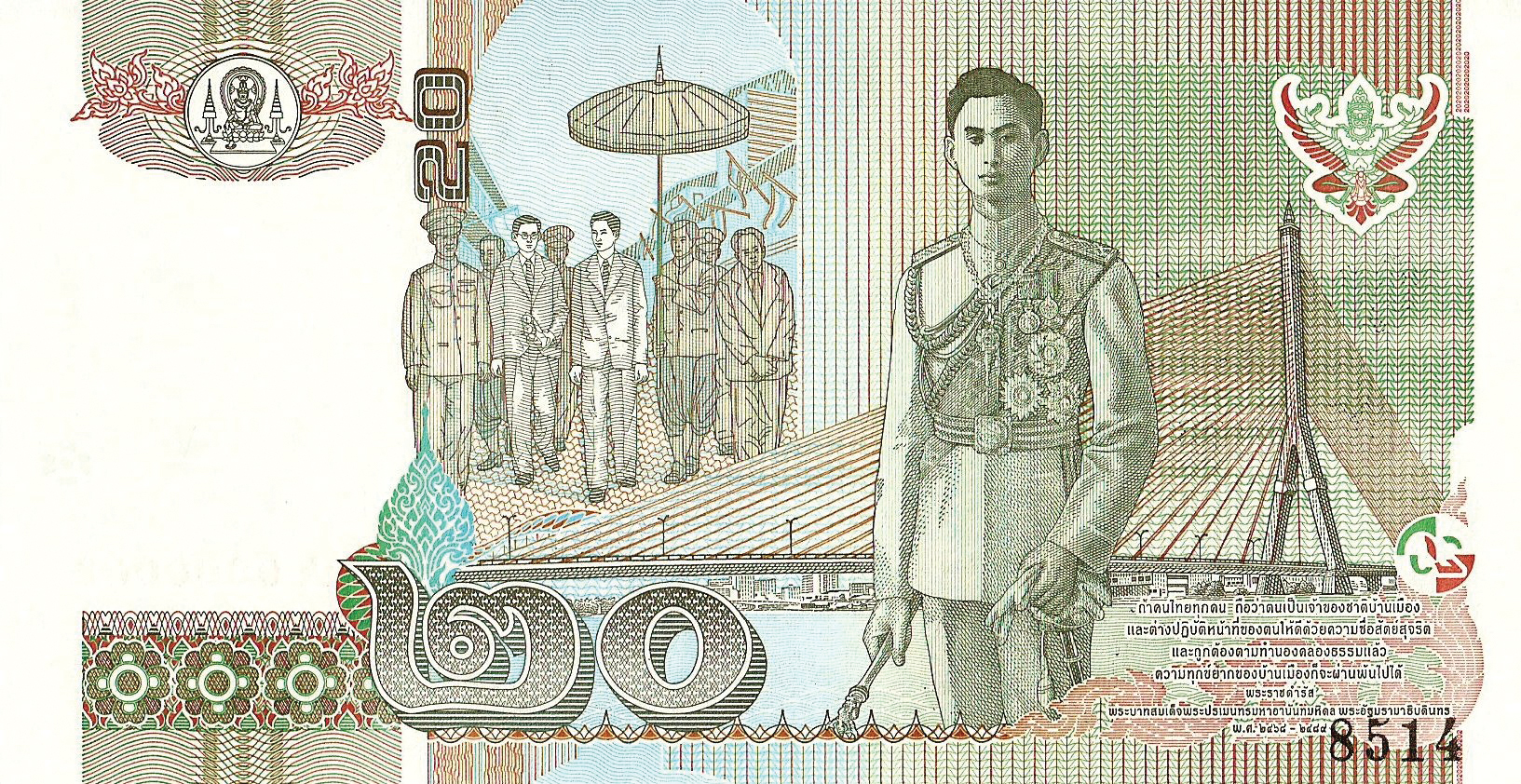  Horizontal red ตัวอย่าง ovpt front; horizontal black # ovpt lower right back; all-zero s/n 