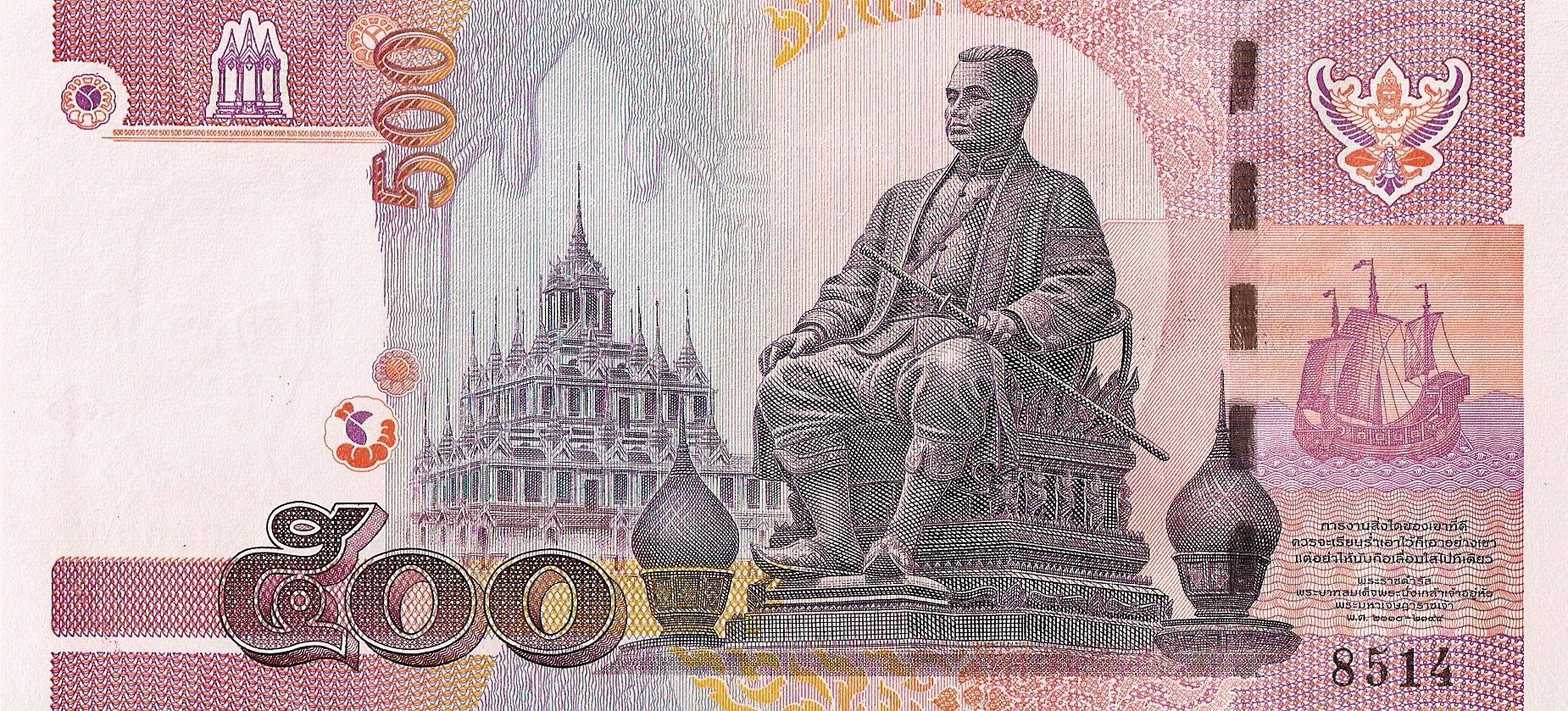  Horizontal red ตัวอย่าง ovpt front; horizontal black # ovpt lower right back; all-zero s/n 