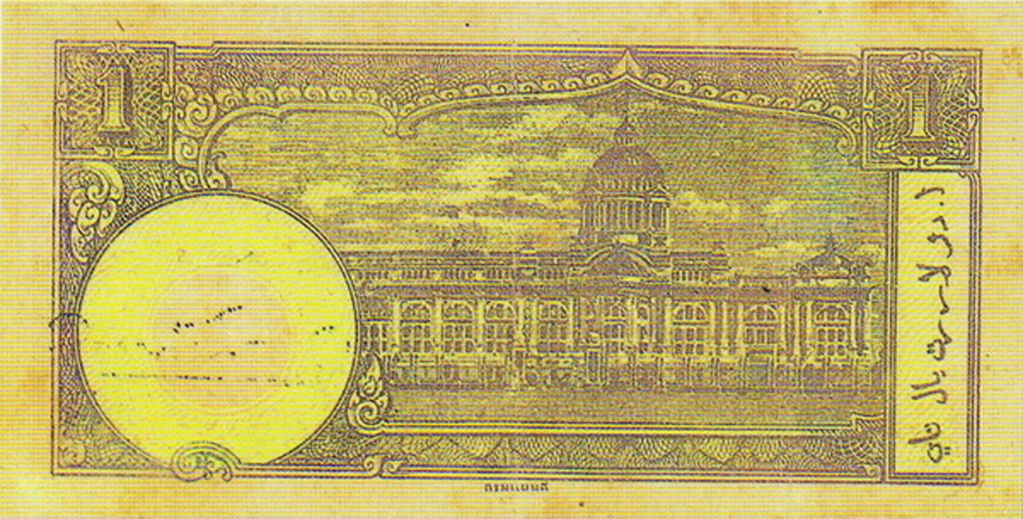  Red 50 ovpt in watermark circle front; black bar ovpts front; Royal Garuda emblem ovpt upper center front 