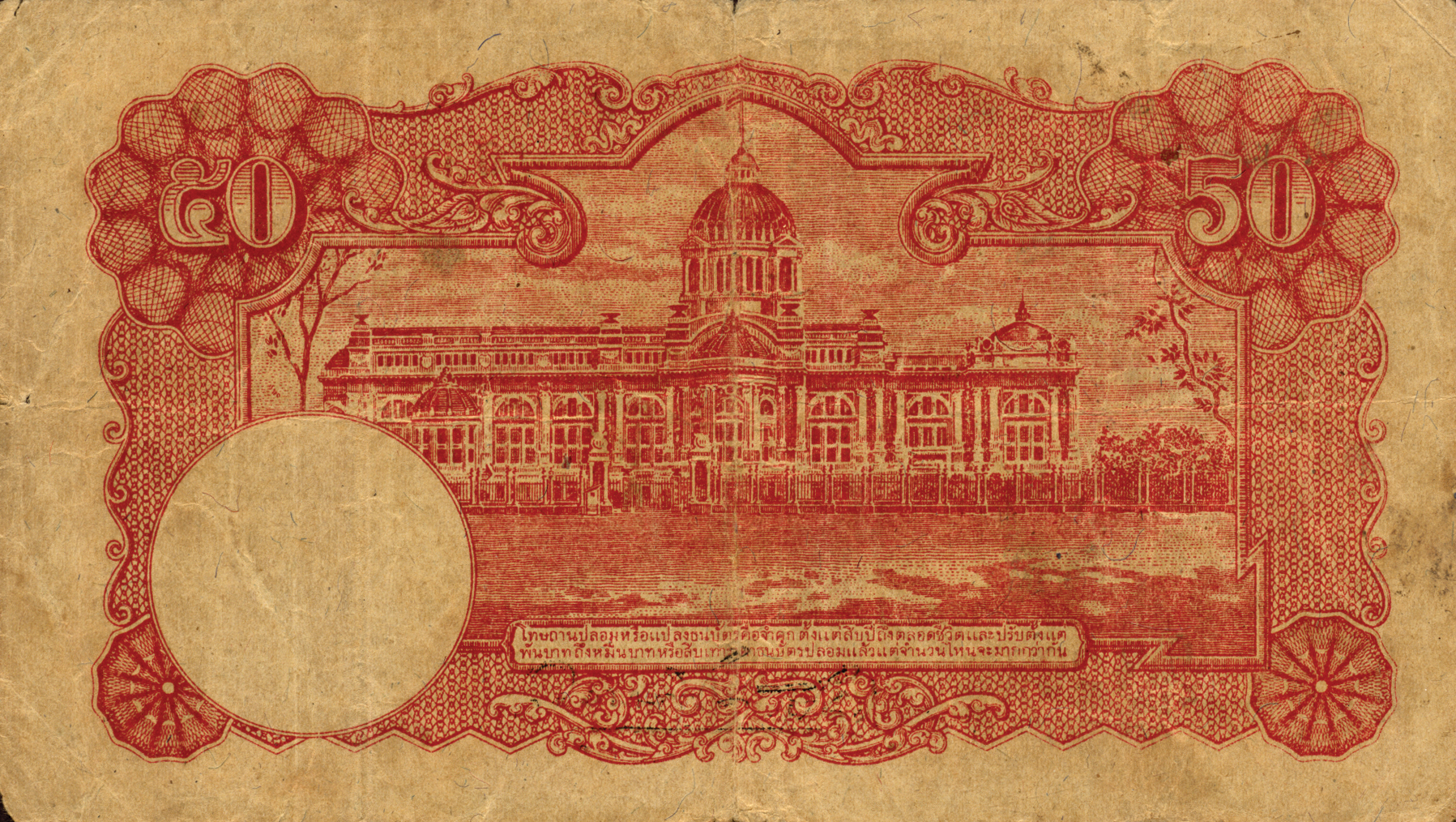  Wmk: Vertical wavy line pattern Prefix O/11 - O/47 