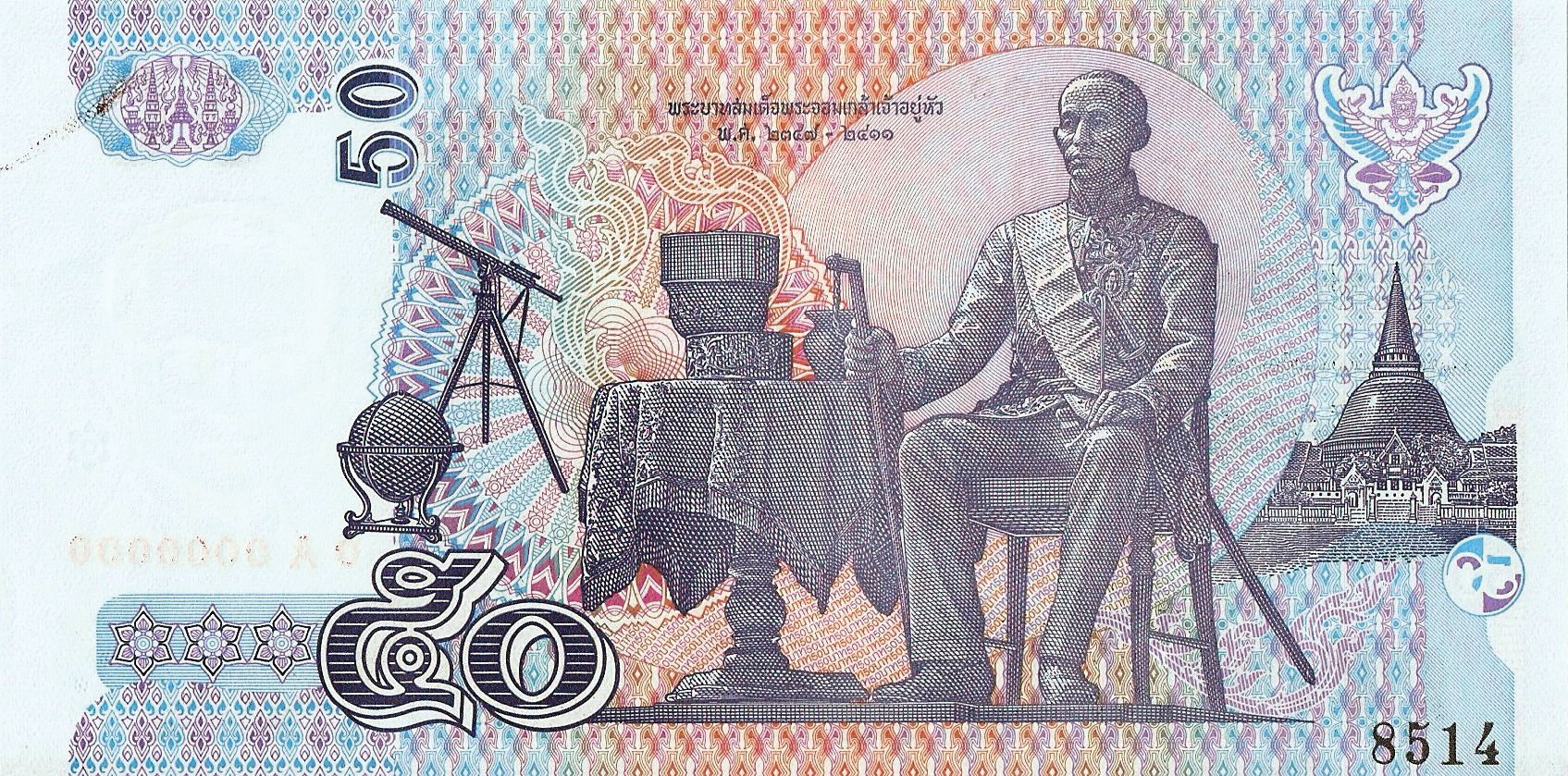  Horizontal red ตัวอย่าง ovpt front; horizontal black # ovpt lower right back; all-zero s/n 