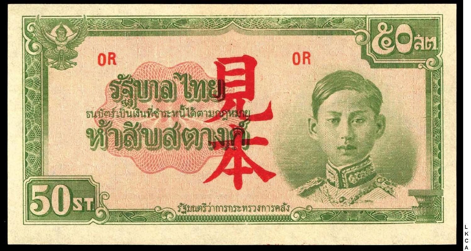  Vertical red 見本 ovpt front; no sig 