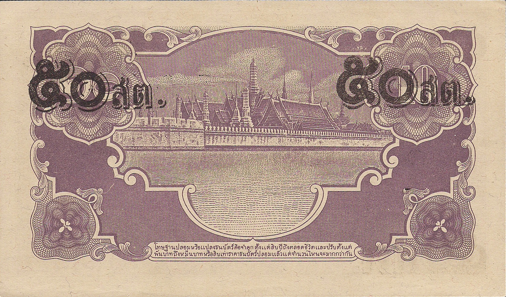  No date Sig 22 Prefix ฮ/1 - ฮ/100, อ/1 - อ/100, ฬ/1 - ฬ/100, ห/1 - ห/18 Intro: 30 03 1946 