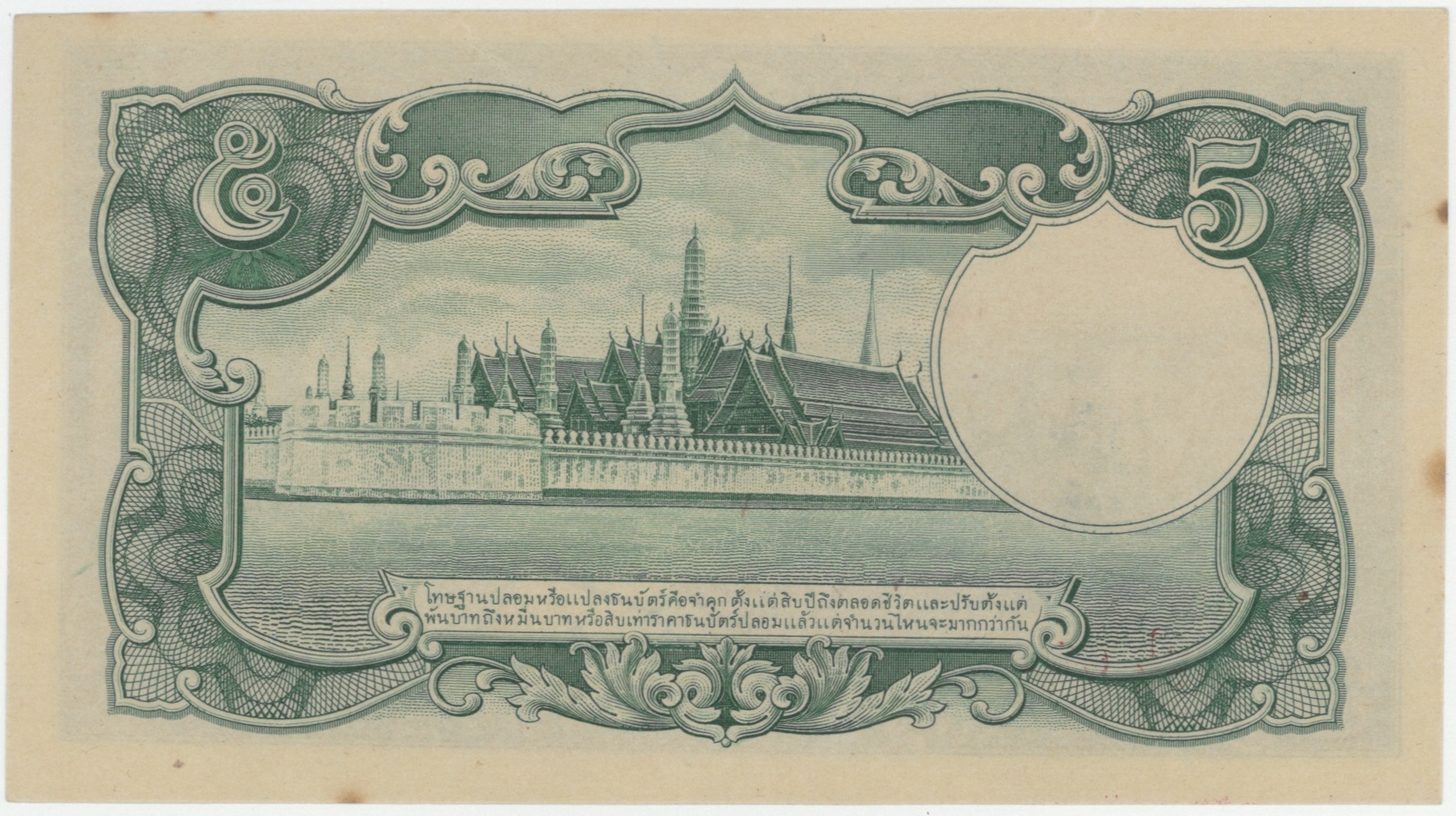  No date Sig 17 3 s/n: Western numerator/digits upper left/right, Thai numerator/digits lower left Prefix K/1 - K/20 Intro: 30 07 1942 