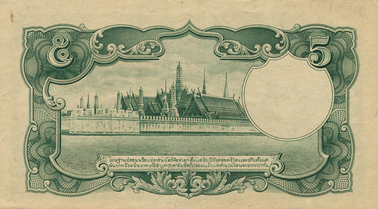  3 s/n: Western numerator/digits upper left/right, Thai numerator/Western digits lower left Prefix K/21 - K/40 Intro: 28 11 1942 