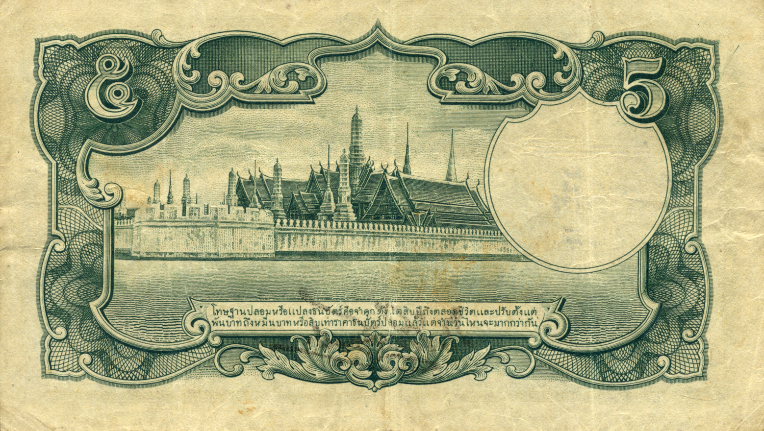  2 s/n: Western numerator/digits upper left, Thai numerator/Western digits upper right Prefix K/41 - K/60 Intro: 24 02 1944 