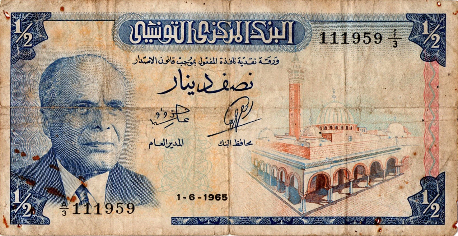 1 6 1965 Sig 2 Zouaoui/Nouira Prefix A/1 A/18 Intro 03 06 1966 Banque  Centrale de Tunisie Pricing Guide | Greysheet