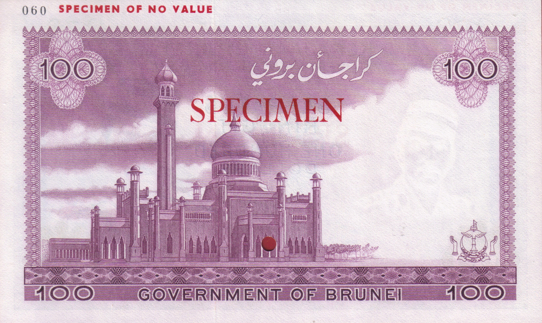  Horizontal red SPECIMEN ovpt front/back; horizontal red SPECIMEN OF NO VALUE ovpt upper left front/back; no date; no sig ; no s/n 
