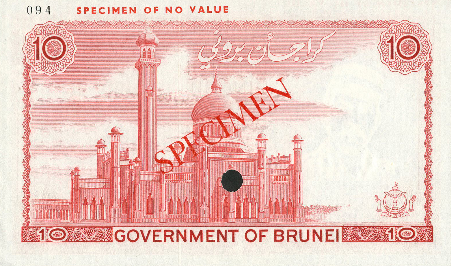  Diagonal red SPECIMEN ovpt front/back; horizontal red SPECIMEN OF NO VALUE ovpt upper left front/back; no date; no sig ; no s/n 