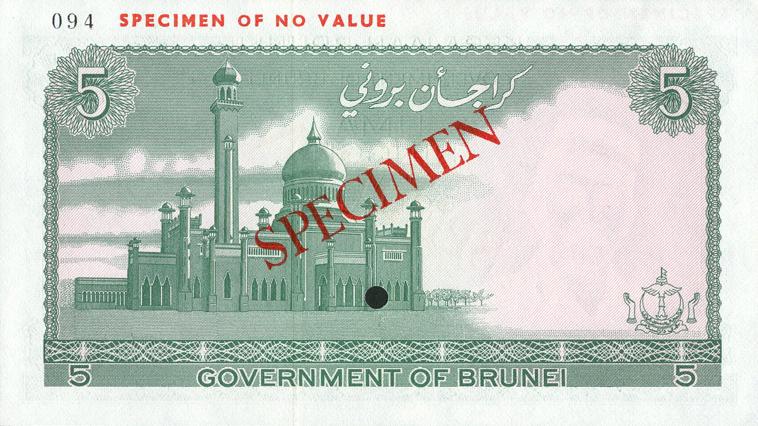  Diagonal red SPECIMEN ovpt front/back; horizontal red SPECIMEN OF NO VALUE ovpt upper left front/back; no date; no sig ; no s/n 