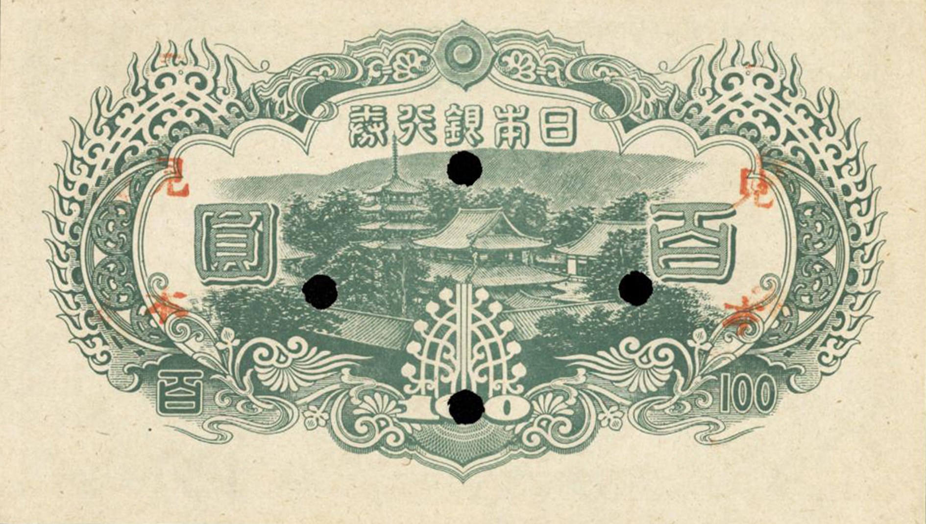  Two red 見本 ovpts (7 x 7 mm) front/back; normal series number 