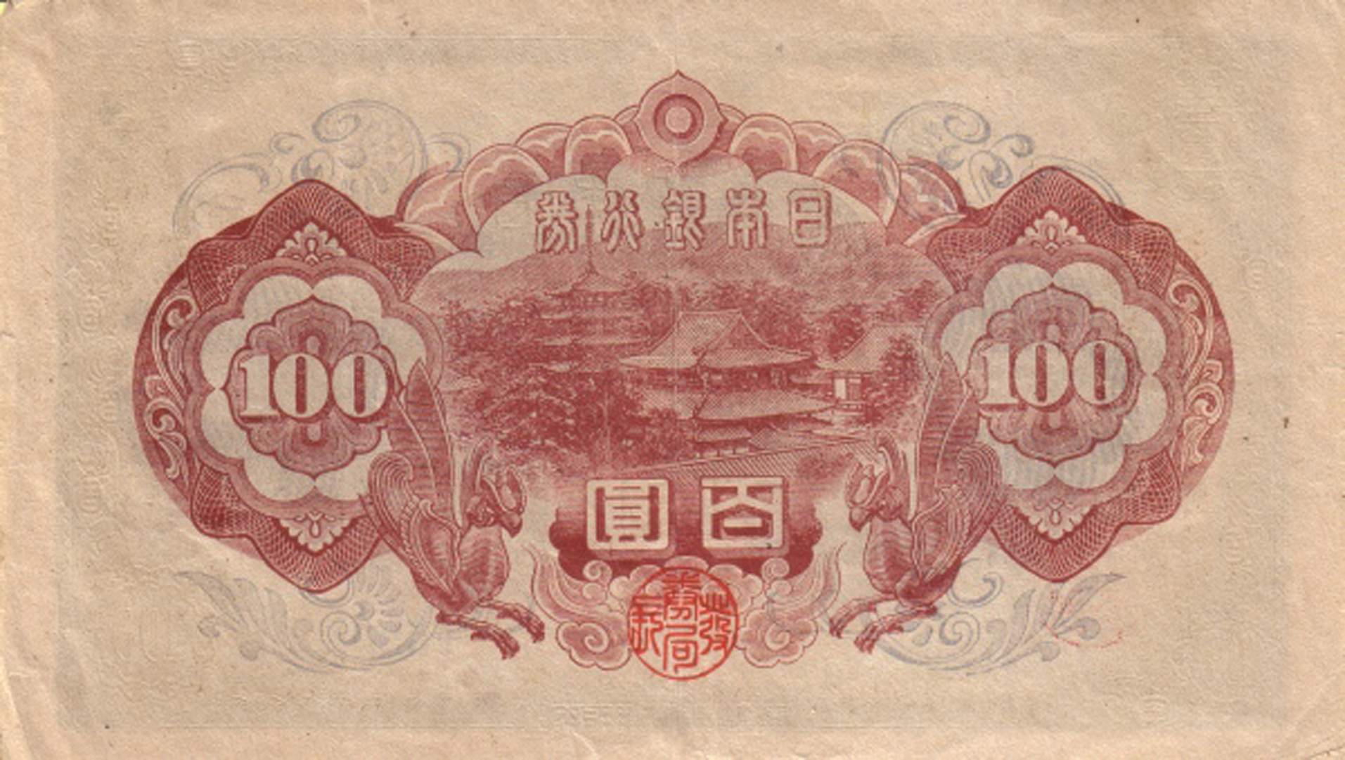  No date No sig Wmk: Patterned cloth Series 1 - 299 Intro: 1946 