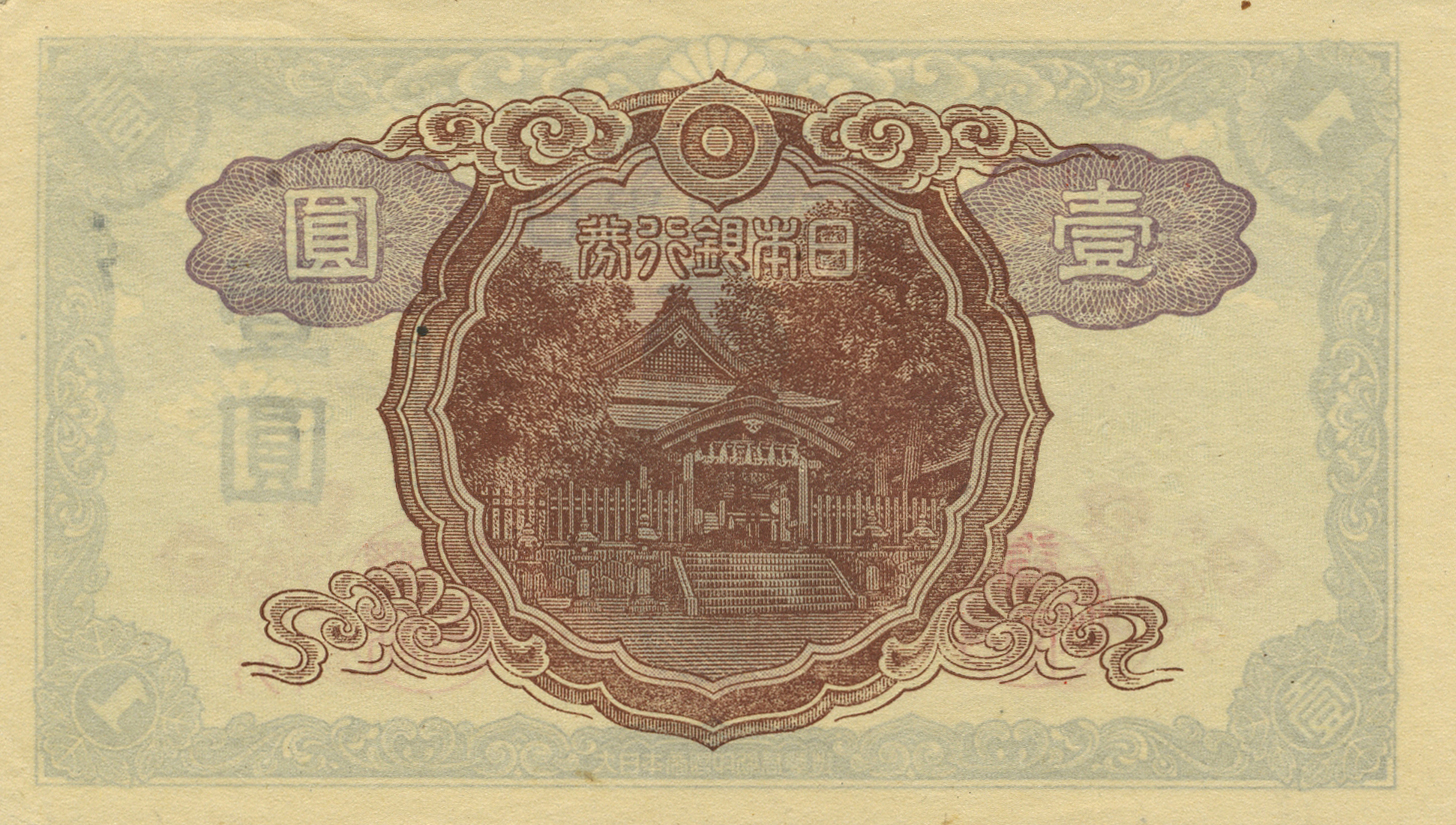  No date No sig s/n upper left front Wmk: Paulownia flowers; 圓壱 Series 1 - 34 Intro: 15 12 1943 