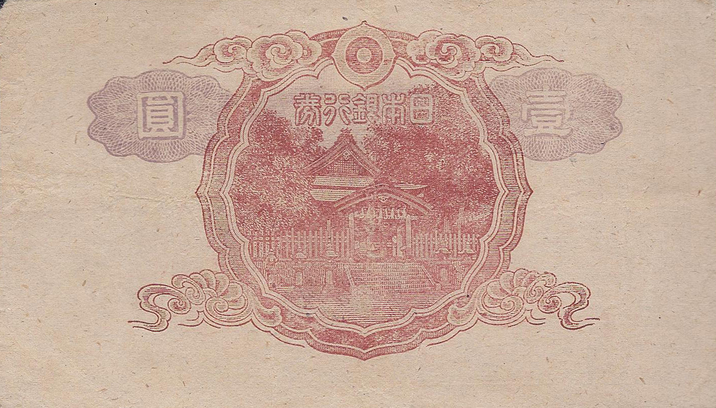  Wmk: Paulownia flowers Series 48, 49 