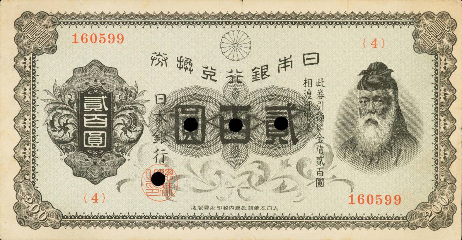 BANKNOTESコレクション① 23枚 auctions_stacksbowers_com_lots