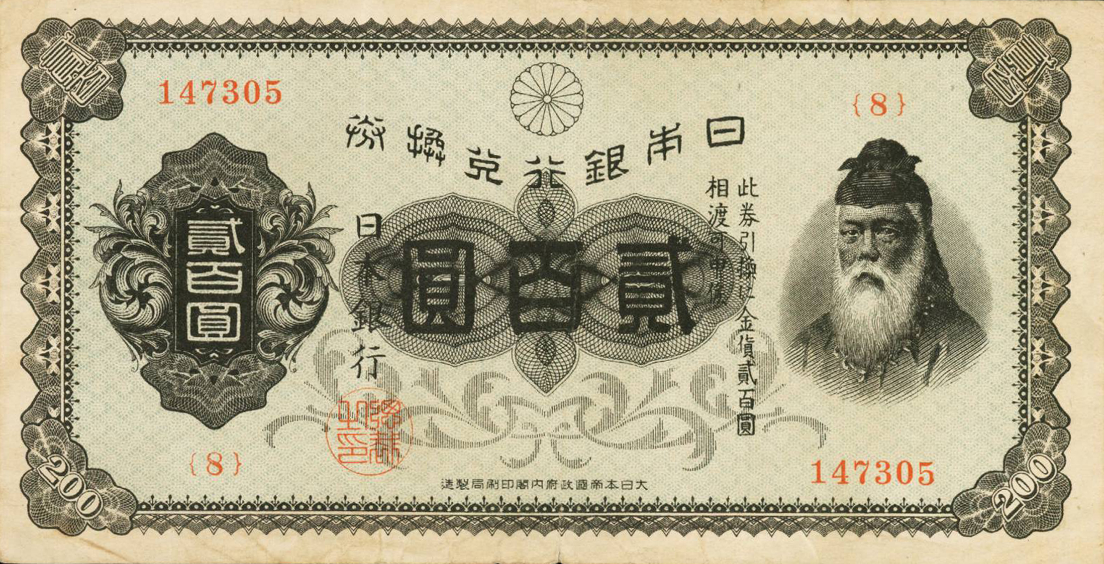 BANKNOTESコレクション③ 19枚 Korea Nord Set (10 Banknoten) 2002-2013 - 5 - 5.000 Won