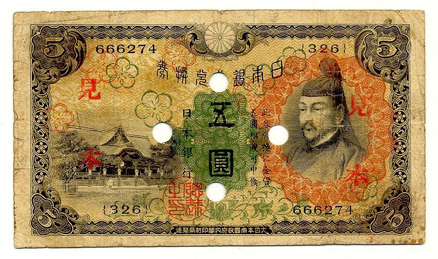  Two vertical red 見本 ovpts front; normal series number and s/n 